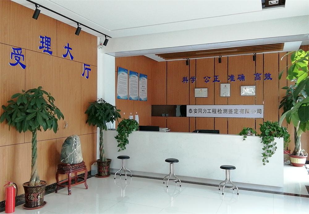 建設(shè)工程檢測(cè)、鑒定、加固、設(shè)計(jì)、施工一站式服務(wù)！