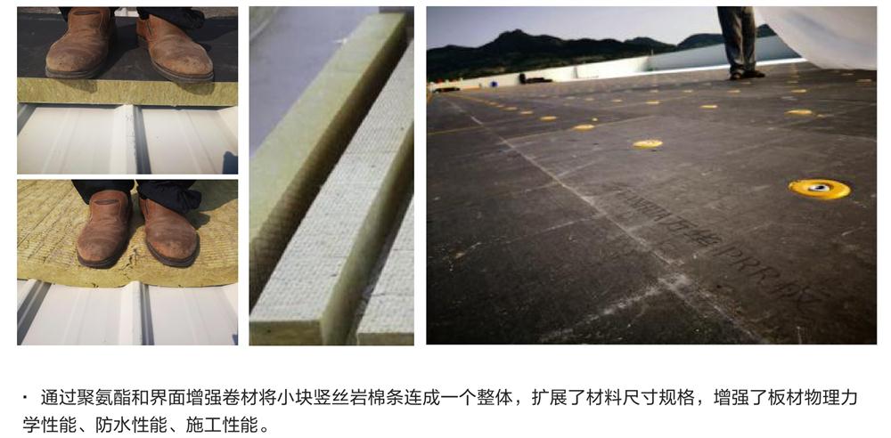 萬華PRR保溫板：A級，豎絲巖棉與硬泡聚氨酯復(fù)合一體！(圖8)