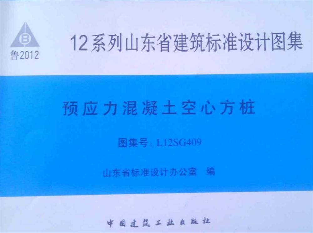 承臺(tái)造價(jià)減少的措施之：350空心方樁替代400管樁！(圖2)
