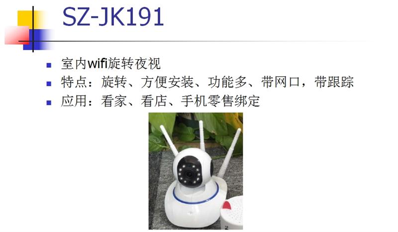 看家、看店、隨時隨地手機查看：室內(nèi)監(jiān)控(圖3)