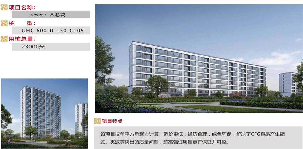 “穿透”密實(shí)砂層、粘土層的預(yù)制樁：UHC超高強(qiáng)管樁(圖9)