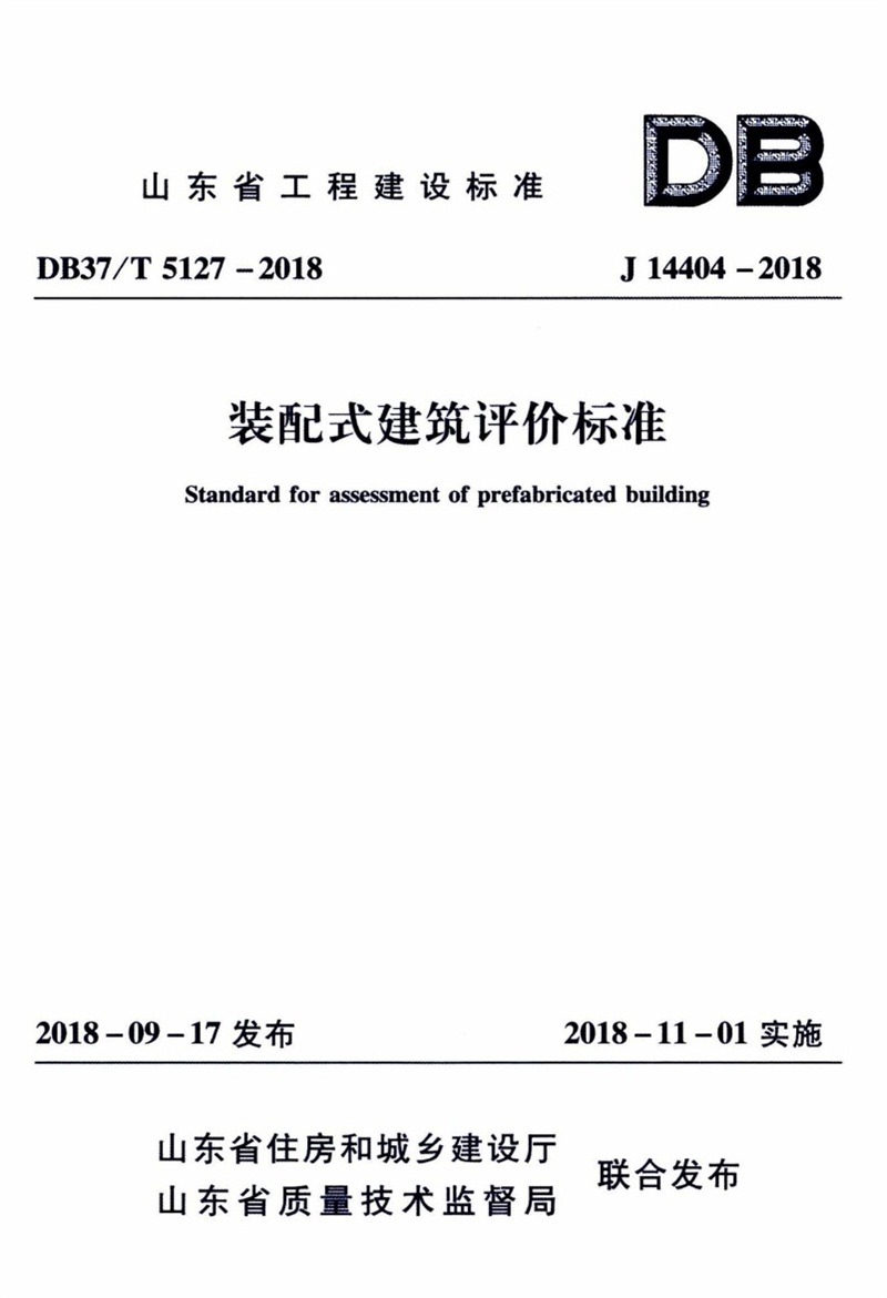 內(nèi)隔墻綠色建材，納入裝配率可計(jì)入2分！(圖6)