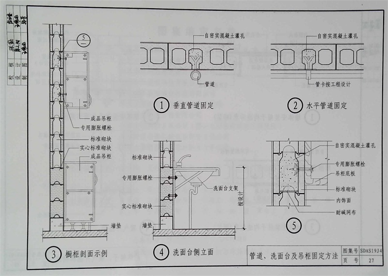 內(nèi)隔墻綠色建材，納入裝配率可計(jì)入2分！(圖11)