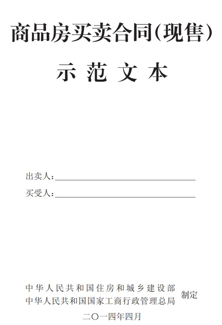 關注商品房買賣“室內空氣質量”條款，有益身體健康！(圖4)