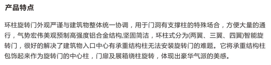 豪華氣派“環(huán)柱旋轉(zhuǎn)門”讓建筑、裝飾設計師更加自如（二）！(圖2)