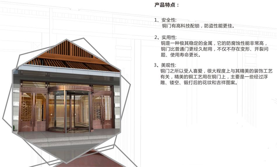 銅門設(shè)計：體現(xiàn)并映射銅文化之內(nèi)涵！(圖3)
