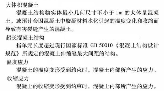 【跳倉(cāng)法】：可解決超長(zhǎng)、超厚、大體積混凝土施工！(圖2)