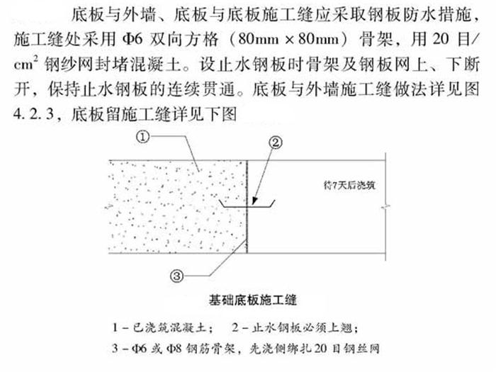 【跳倉(cāng)法】：可解決超長(zhǎng)、超厚、大體積混凝土施工！(圖4)