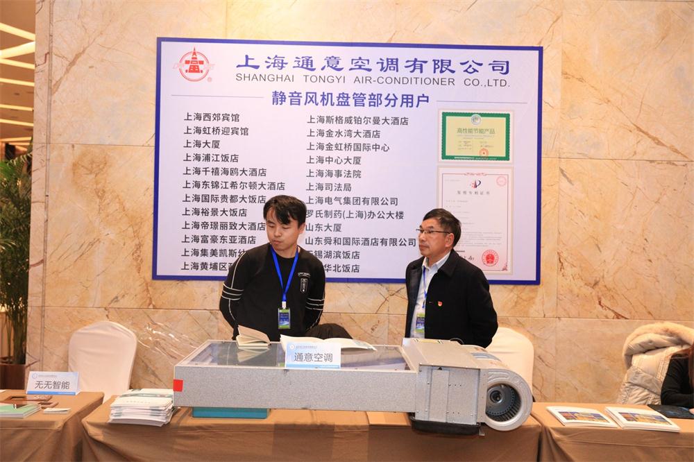 喜訊：第四屆濟南酒店地產(chǎn)總工程師技術(shù)高峰論壇成功舉辦！(圖10)