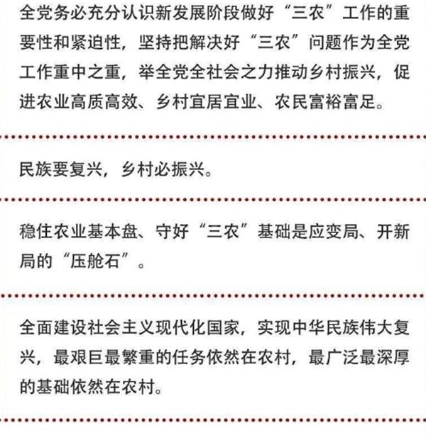 2020年中央農(nóng)村工作會議精神速覽！(圖1)