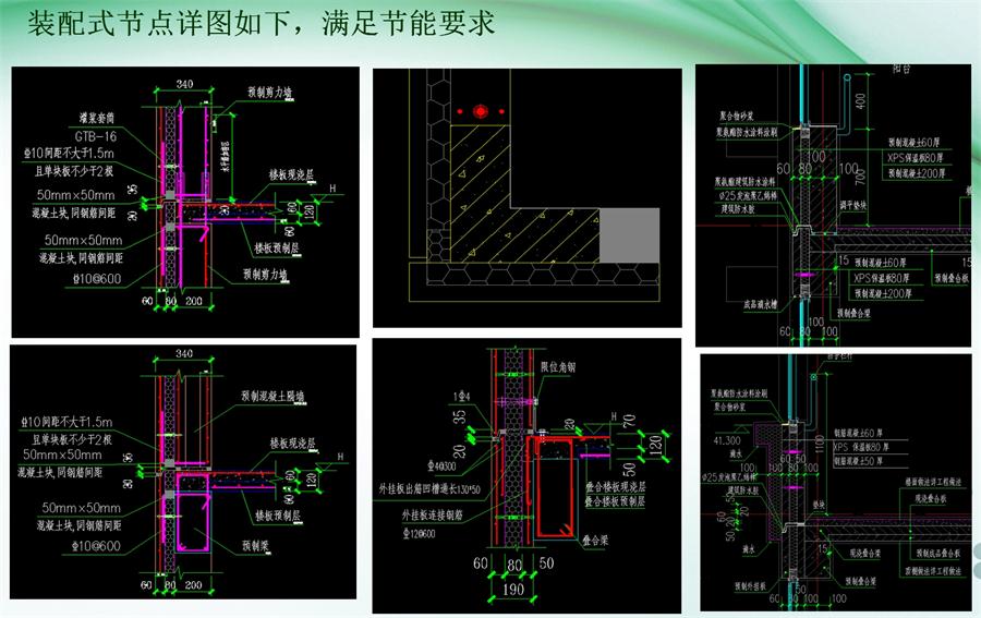 圖說(shuō)“裝配式建筑案例”泰安水泉社區(qū)！(圖9)