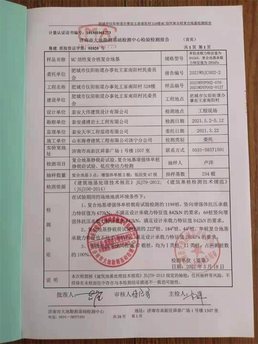 勁性復(fù)合樁:設(shè)計(jì)、施工、驗(yàn)收、造價(jià)交流會(huì)成功舉辦！(圖7)