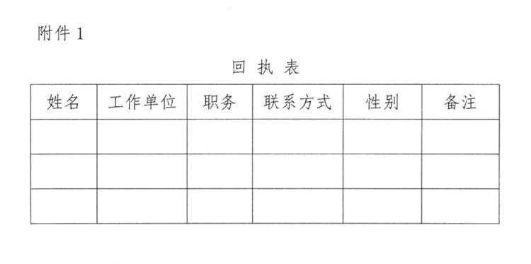 關(guān)于舉辦《建筑業(yè)法律、政策法規(guī)和稅務(wù)風(fēng)險(xiǎn)與防范知識(shí)公益講座》的通知》(圖4)