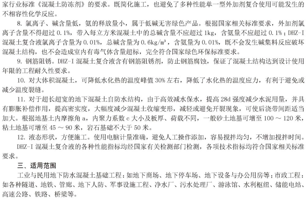 　　打鐵尚需自身硬，地下工程防水需自防水！(圖4)