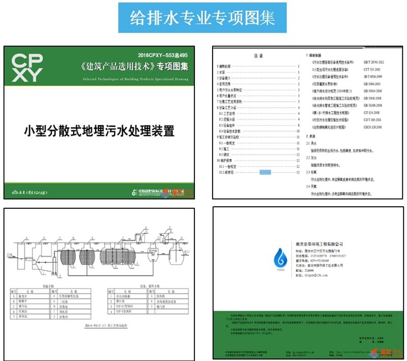 專業(yè)編制《建筑產(chǎn)品選用技術(shù)》專項圖集！(圖4)