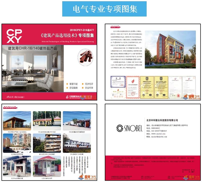 專業(yè)編制《建筑產(chǎn)品選用技術(shù)》專項圖集！(圖6)
