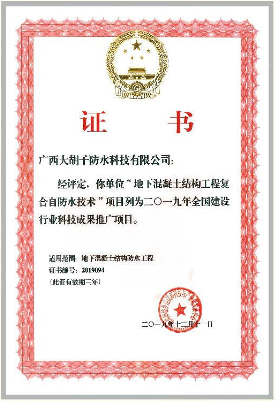 實(shí)用的結(jié)論：地鐵防水首選結(jié)構(gòu)自防水！(圖1)