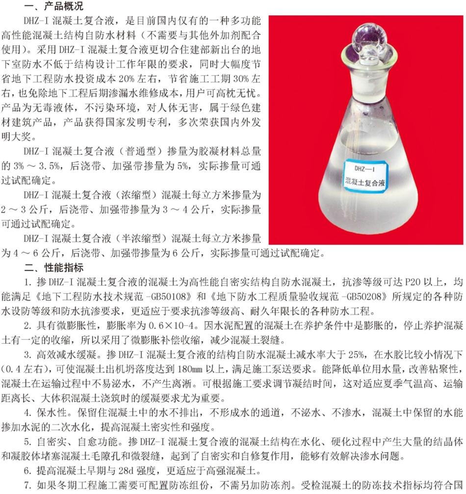 實(shí)用的結(jié)論：地鐵防水首選結(jié)構(gòu)自防水！(圖5)