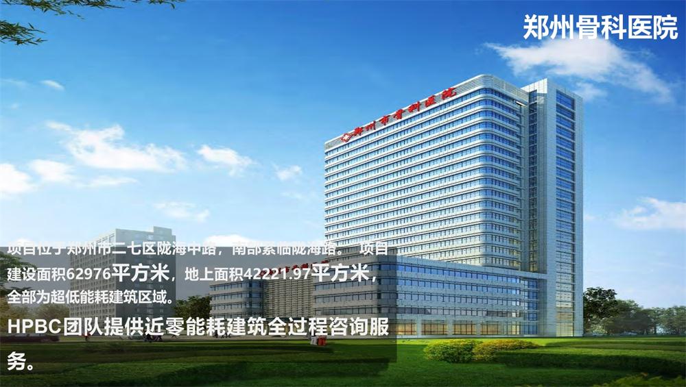 案例欣賞：近零能耗、超低能耗、被動房、全過程咨詢(圖11)