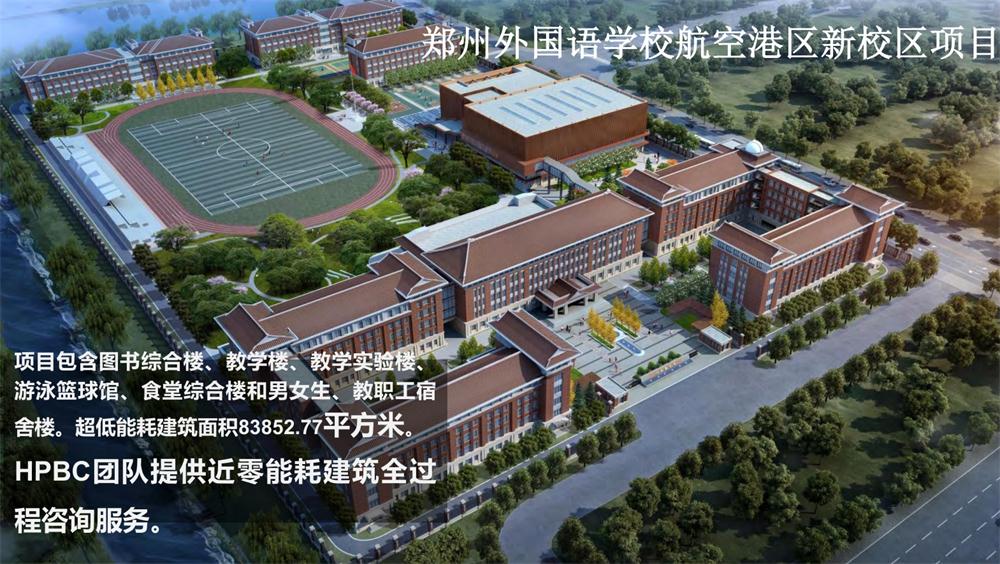 案例欣賞：近零能耗、超低能耗、被動房、全過程咨詢(圖10)