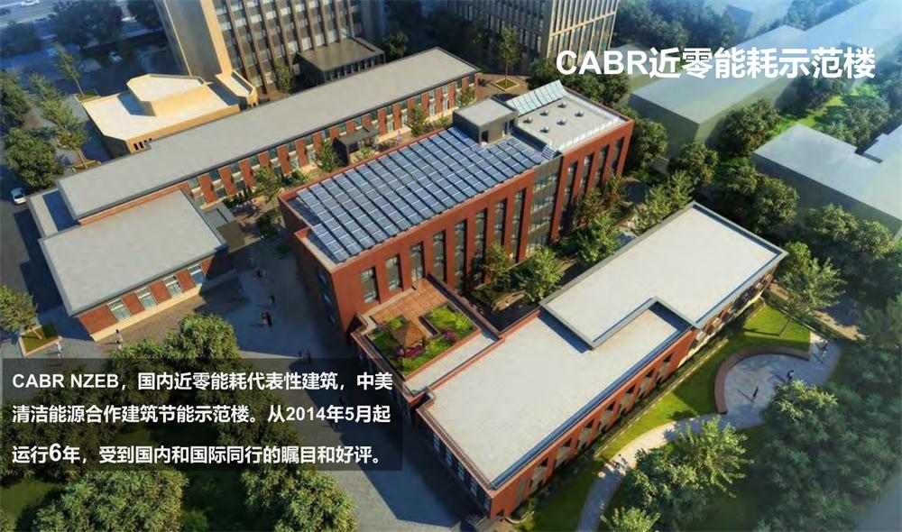 案例欣賞：近零能耗、超低能耗、被動房、全過程咨詢(圖2)