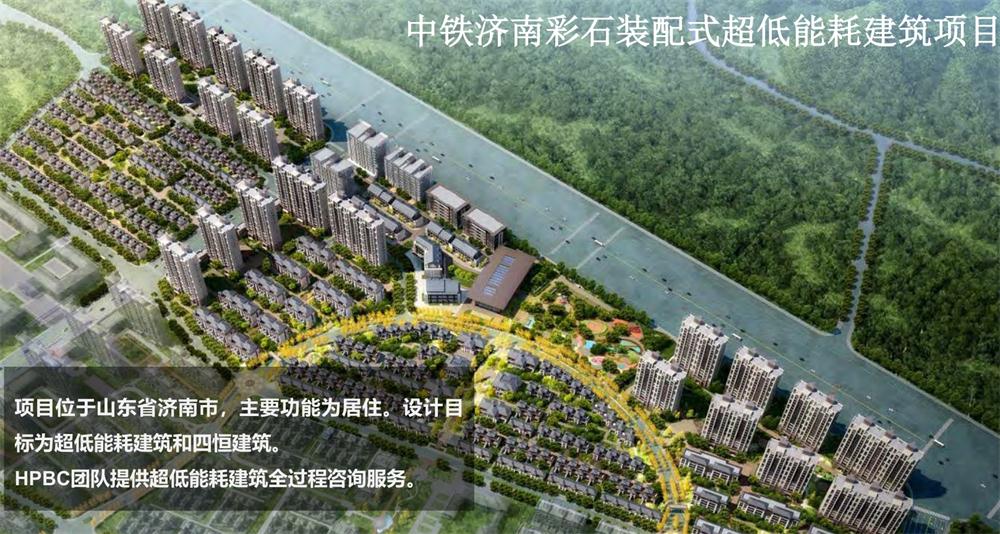 案例欣賞：近零能耗、超低能耗、被動房、全過程咨詢(圖7)