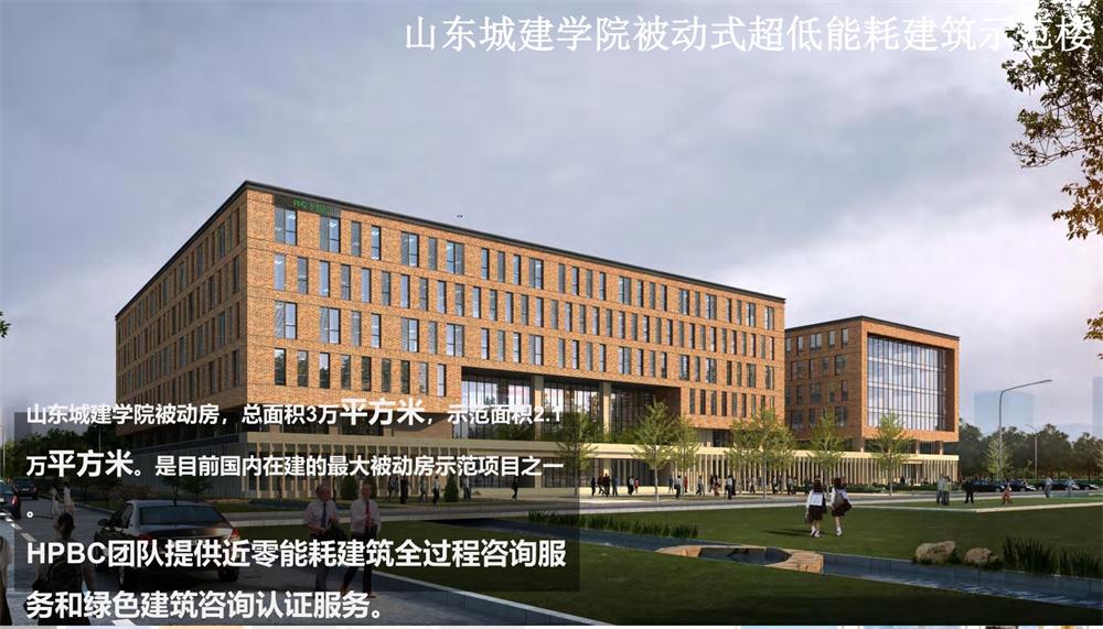 案例欣賞：近零能耗、超低能耗、被動房、全過程咨詢(圖5)
