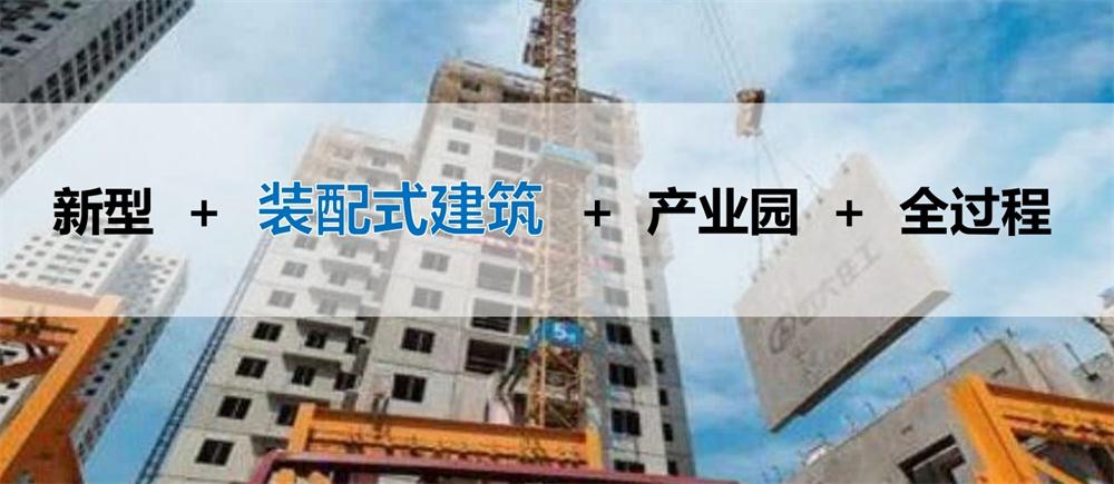 【建設(shè)產(chǎn)業(yè)園】一站式服務(wù)！(圖7)