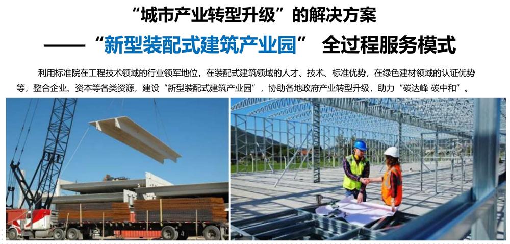 【建設(shè)產(chǎn)業(yè)園】一站式服務(wù)！(圖5)