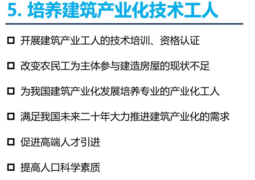 8大特色：城市（園區(qū)）轉型升級考量！(圖7)