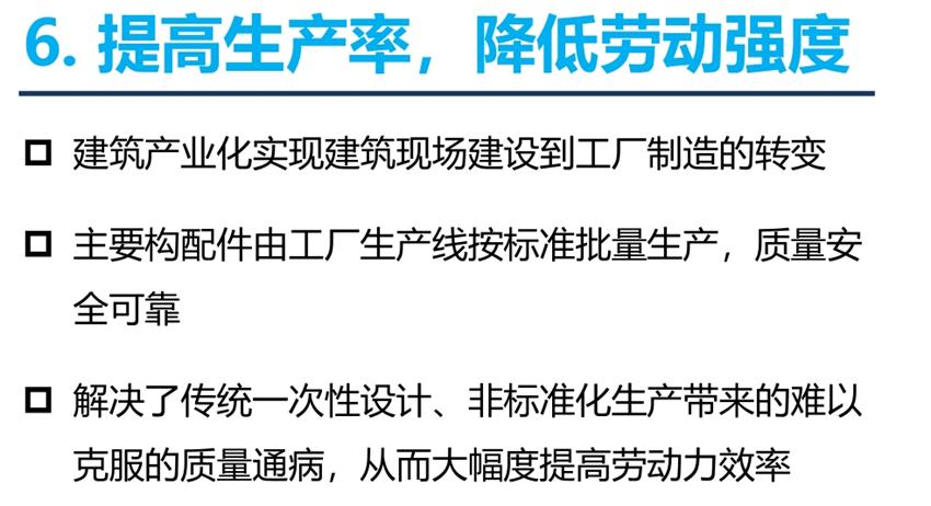 8大特色：城市（園區(qū)）轉型升級考量！(圖8)
