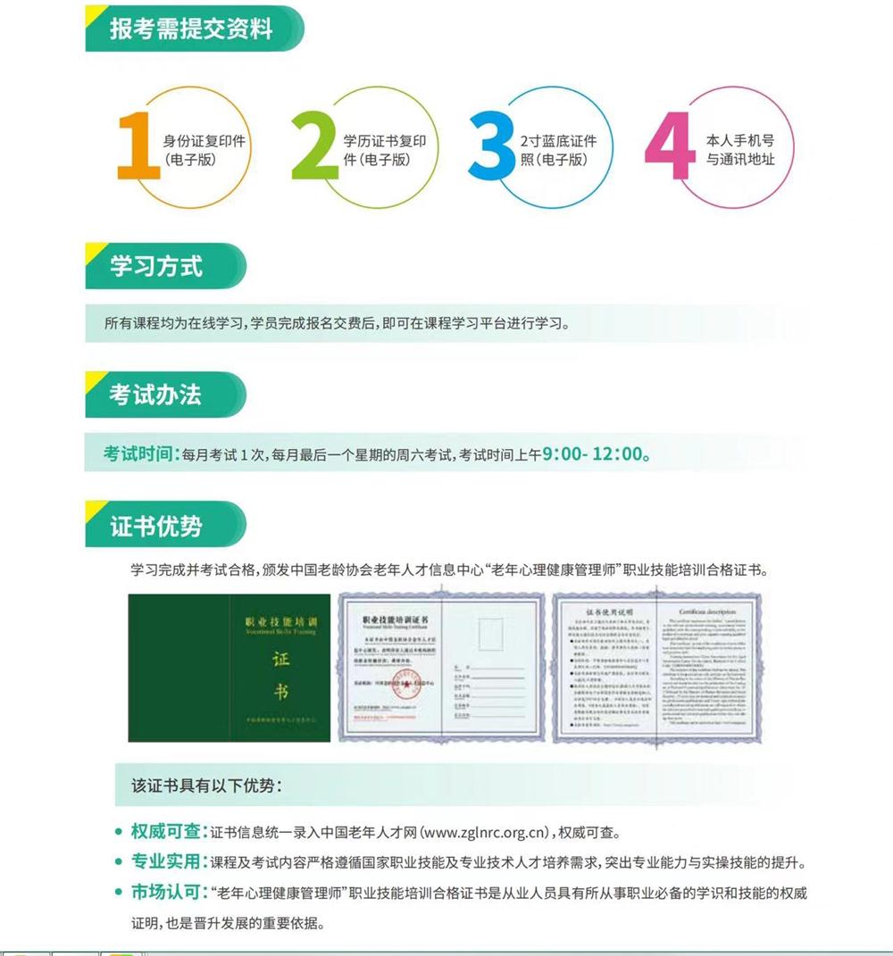 熱點商機：養(yǎng)老服務(wù)證書技能培訓(xùn)！(圖9)
