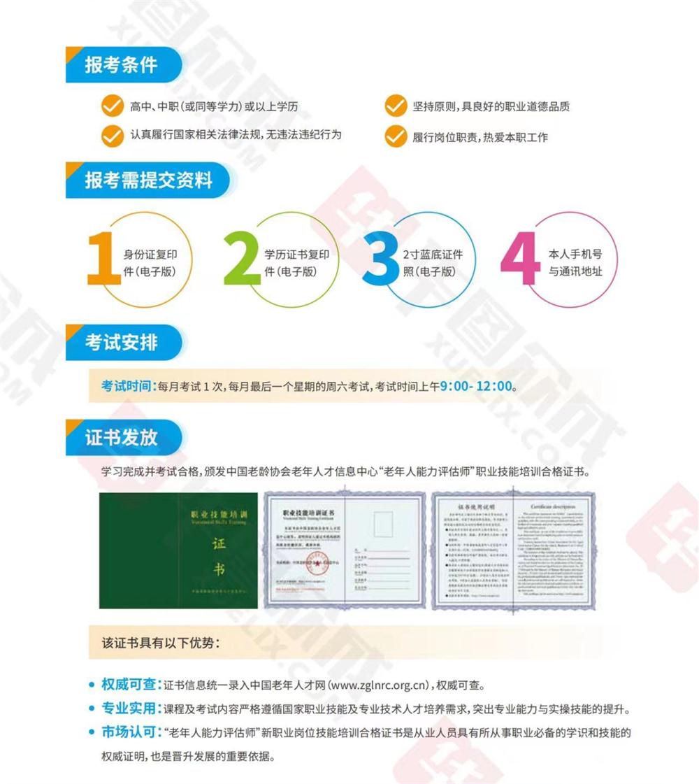 熱點商機：養(yǎng)老服務(wù)證書技能培訓(xùn)！(圖7)