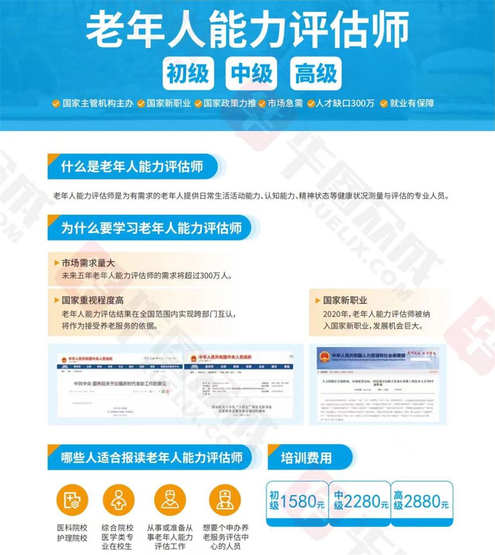熱點商機：養(yǎng)老服務(wù)證書技能培訓(xùn)！(圖6)