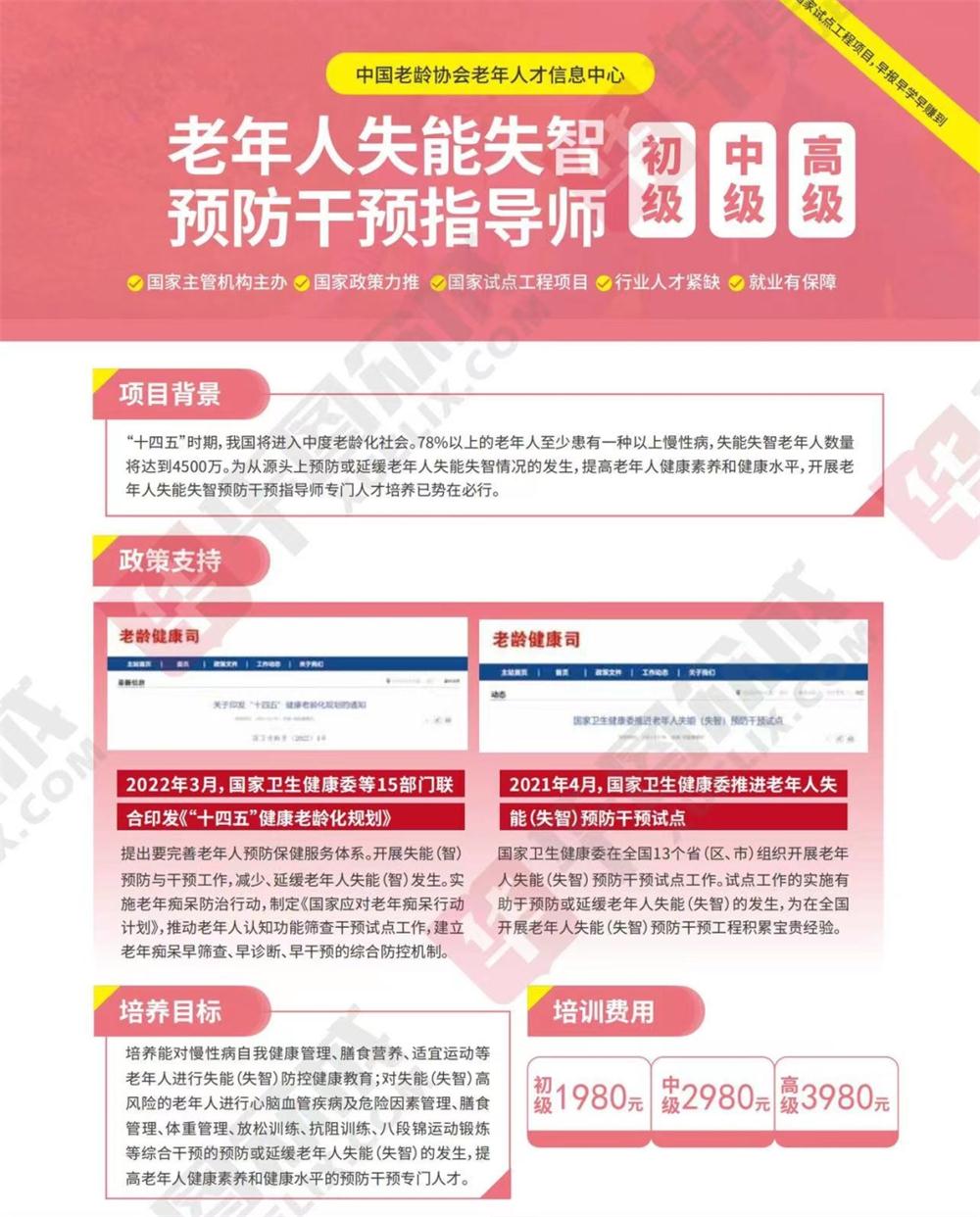 熱點商機：養(yǎng)老服務(wù)證書技能培訓(xùn)！(圖10)