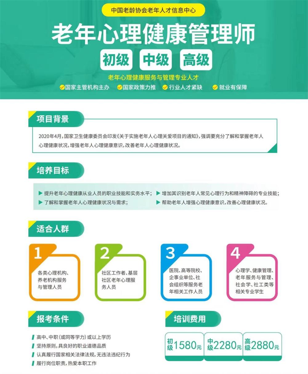 熱點商機：養(yǎng)老服務(wù)證書技能培訓(xùn)！(圖8)