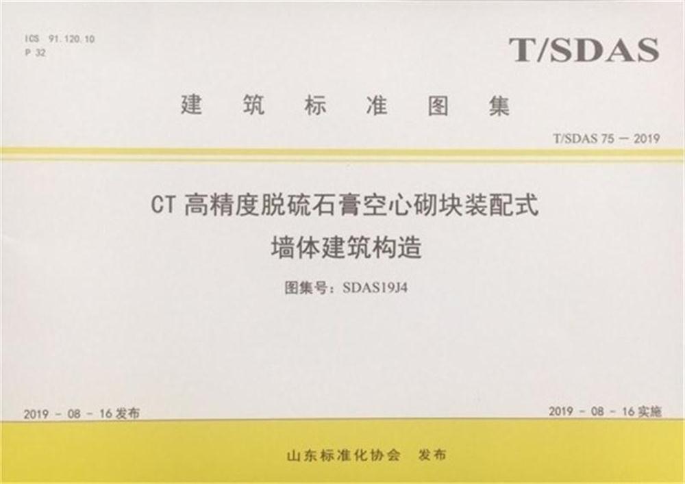 省錢的內(nèi)隔墻砌塊：免抹灰、裝配式建筑算分！(圖3)