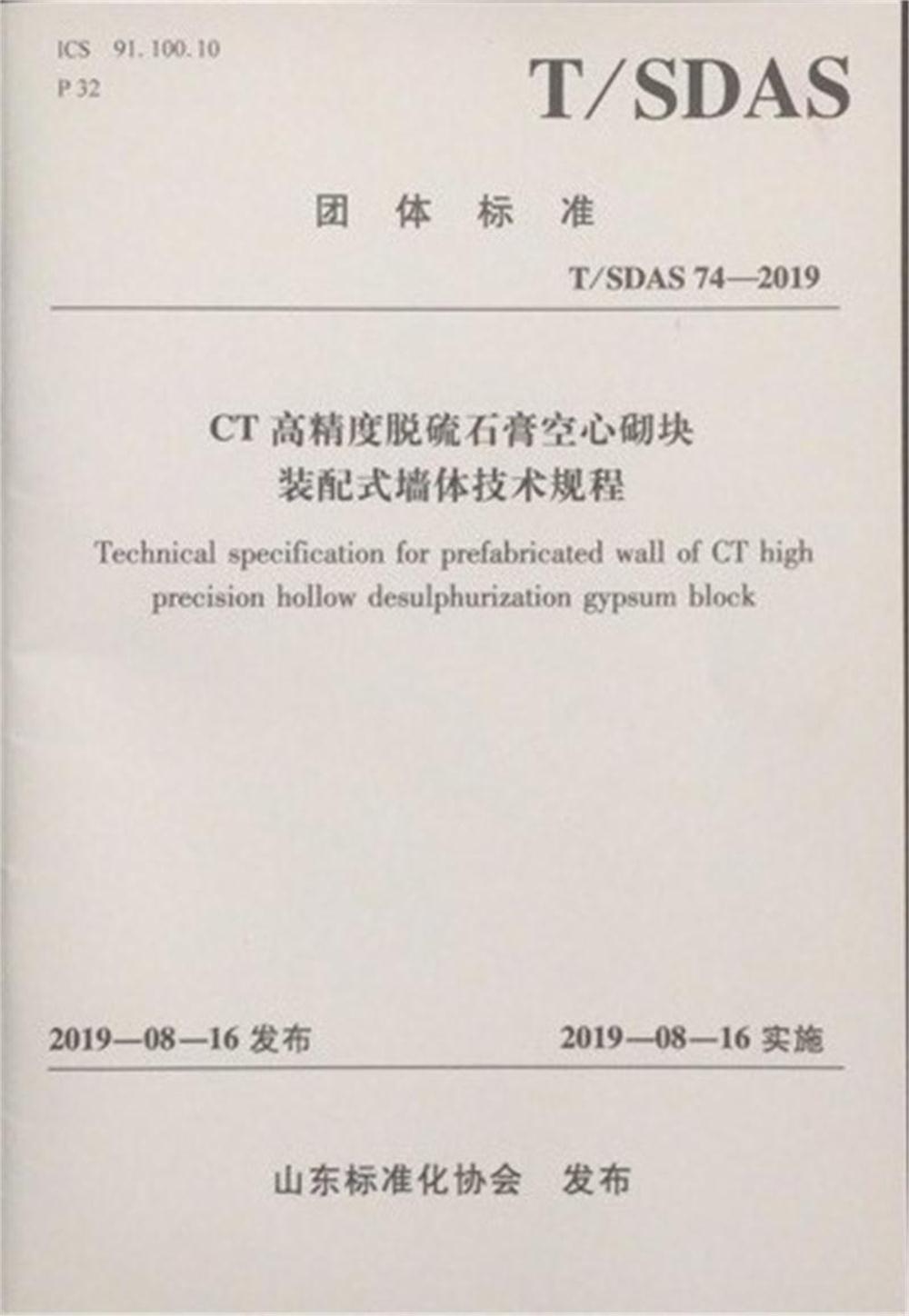 省錢的內(nèi)隔墻砌塊：免抹灰、裝配式建筑算分！(圖2)