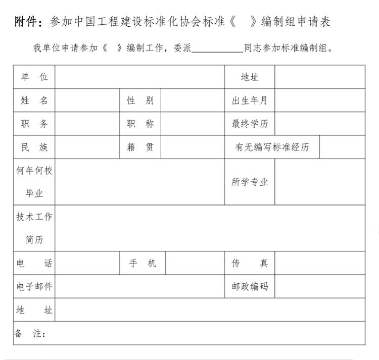 誠邀參編《智慧景區(qū)規(guī)劃設(shè)計(jì)導(dǎo)則》！(圖3)