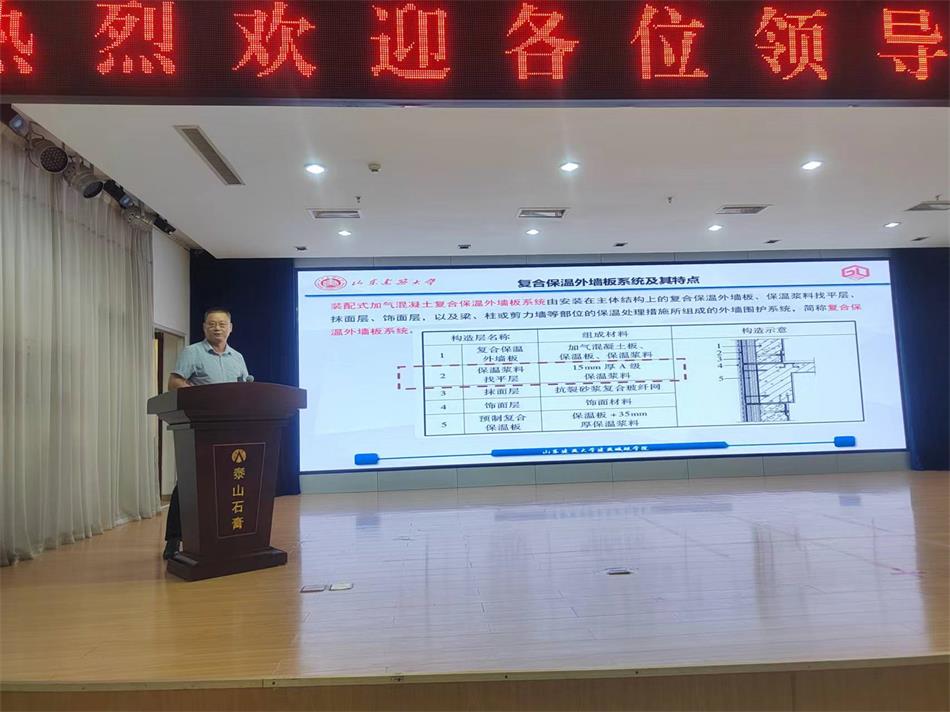 喜訊：《居住建筑節(jié)能設(shè)計標(biāo)準(zhǔn)》（節(jié)能83%）宣貫交流會成功舉辦！(圖7)