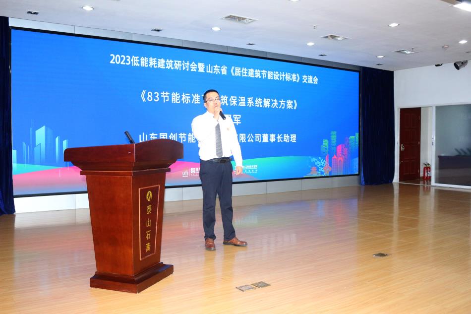 喜訊：《居住建筑節(jié)能設(shè)計標(biāo)準(zhǔn)》（節(jié)能83%）宣貫交流會成功舉辦！(圖4)