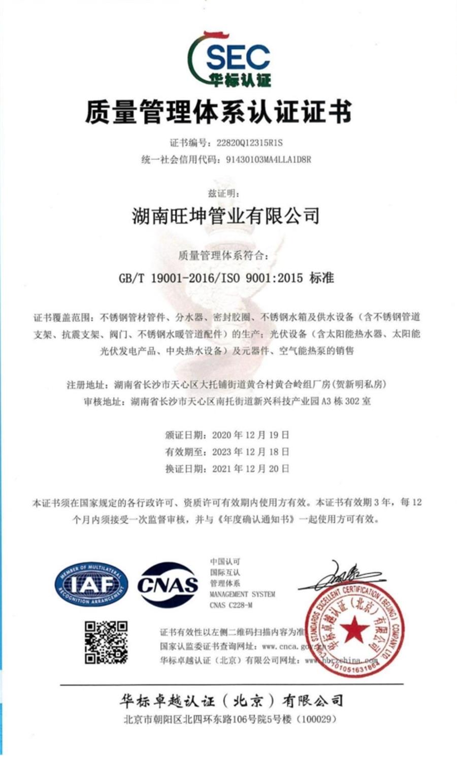 綠色工廠之產(chǎn)品：不銹鋼管材和管件！(圖7)