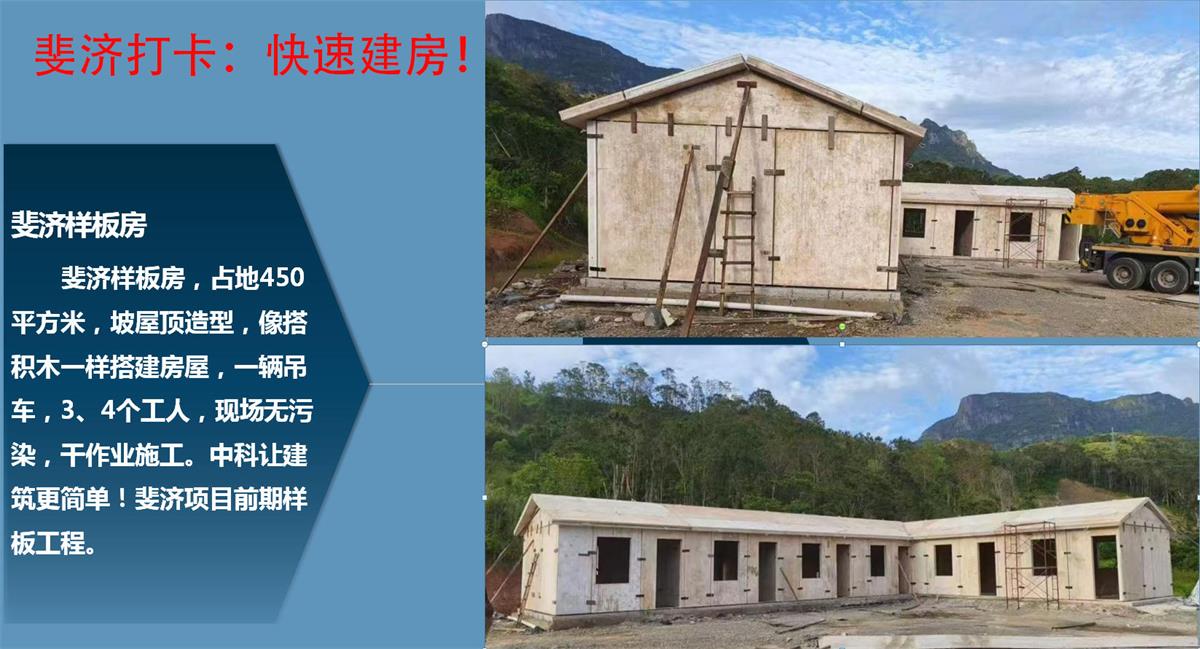 快速建房：打卡國(guó)內(nèi)、國(guó)外！(圖10)
