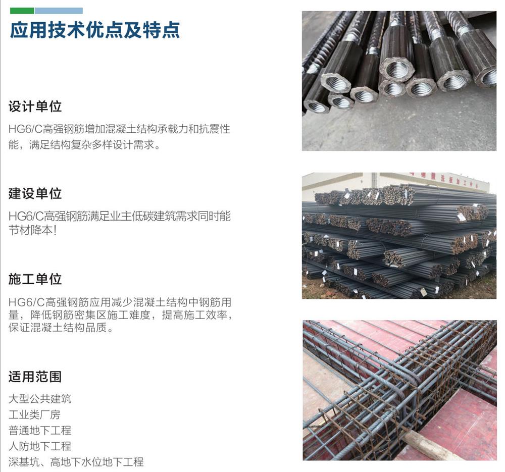 HG6/C熱軋帶肋鋼筋經(jīng)濟(jì)測(cè)算探討！(圖1)