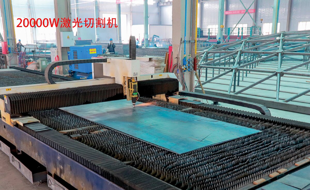 信橋鋼結(jié)構(gòu)：20000W激光切割機等大型設(shè)備彰顯實力！(圖3)