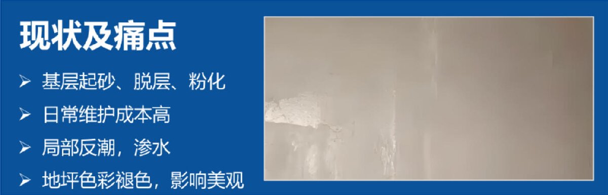 地下空間：防結(jié)露、防霉治理修繕(圖2)