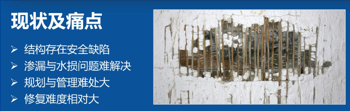 地下空間：結構缺陷、滲漏與水損治理！(圖2)